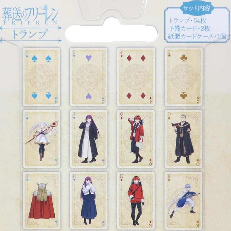 葬送のフリーレン おもちゃ トランプ[品番：BREW0143946