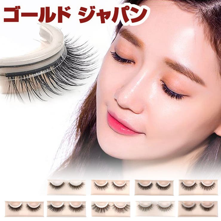 ノリがいらない付けまつげ 3Dミンク毛 繰り返し使える[品番