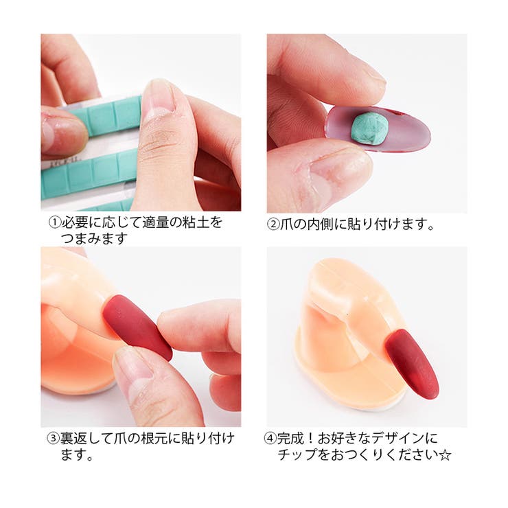 ネイルチップ固定用粘土 30個入り 30粒[品番：FQ000212234]｜PlusNao