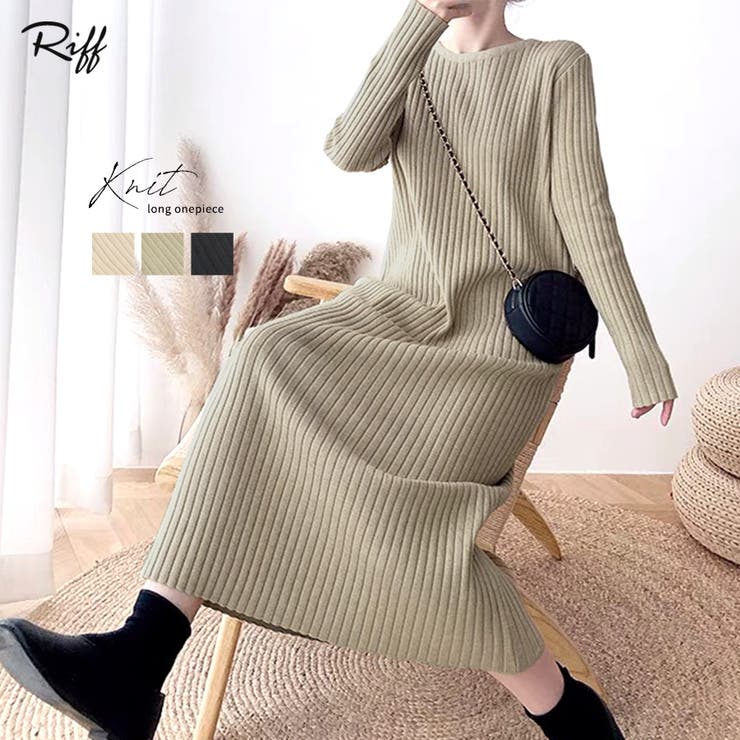 長袖リブニットワンピース リブ編み ロングワンピース[品番