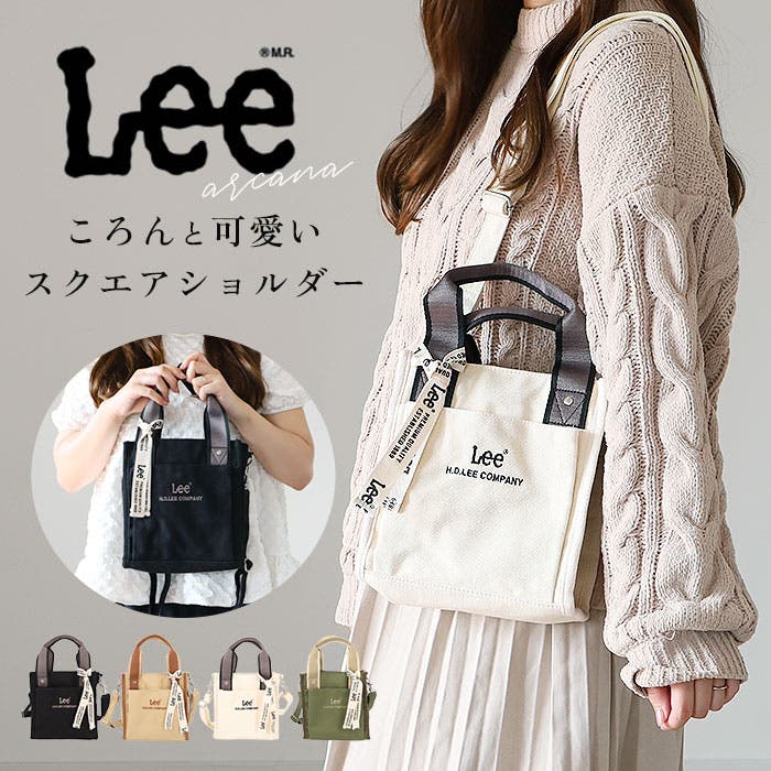 LEE arcana 2WAY ショルダーバッグ 320-1301[品番：BCYW0027753