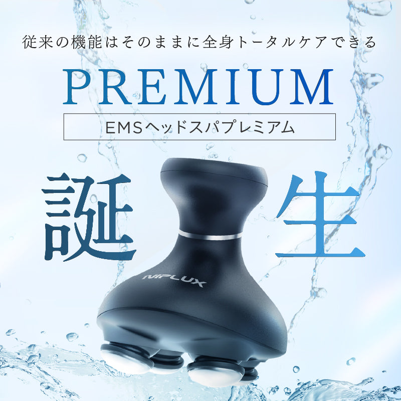 NIPLUX HEAD SPA PREMIUM ヘッドスパ 進化した家庭用ヘッドスパ