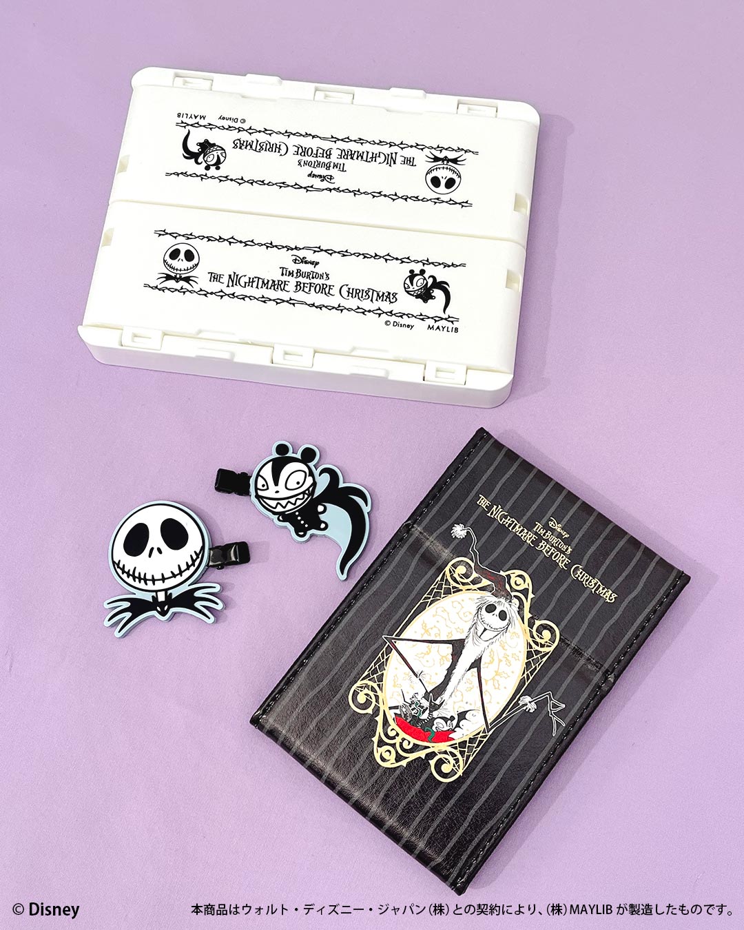 ナイトメアー・ビフォア・クリスマス」の限定アイテムが登場