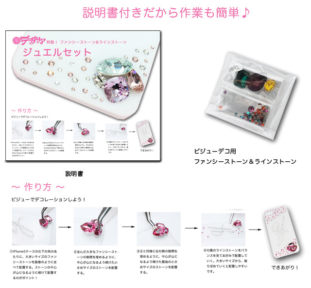 ジュエルセット ファンシーストーン&ラインストーン スワロフスキー- 2