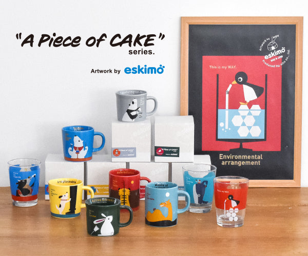 A Piece of CAKE マグカップ 300ml | aito製作所 | 美濃焼・瀬戸焼を