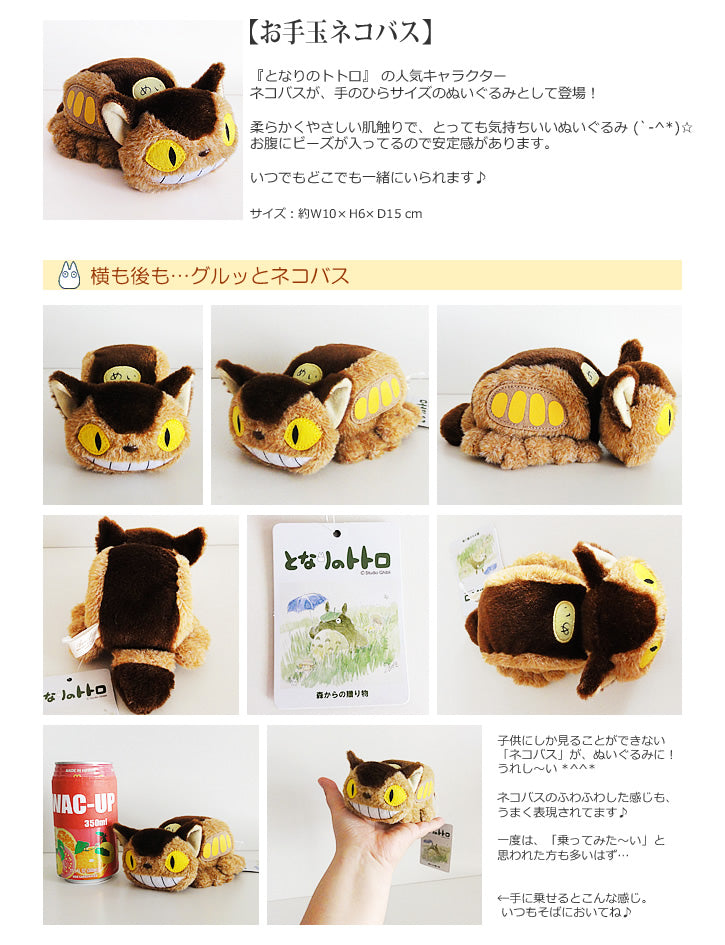 豪華!5体入り 大中小トトロ ネコバス まっくろくろすけ 結婚式 開店