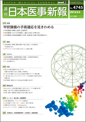 頭蓋顎顔面領域の骨延長術 – 日本医事新報社