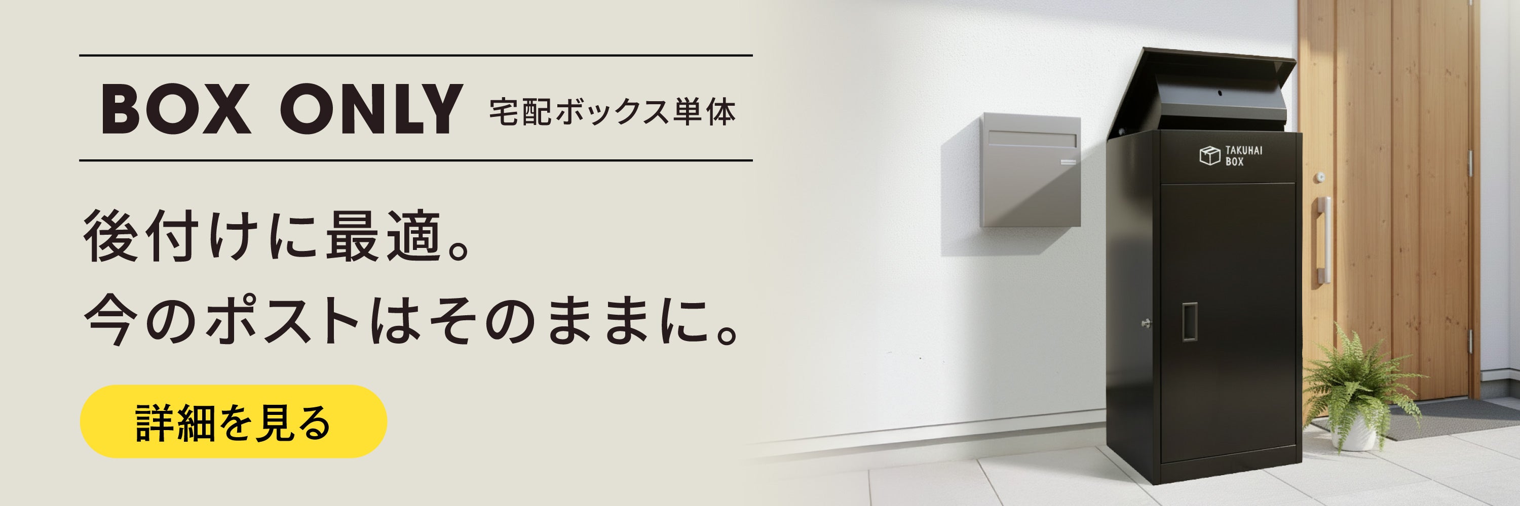 公式】PYKES PEAK 宅配ボックス｜戸建て・置き配をスマートに