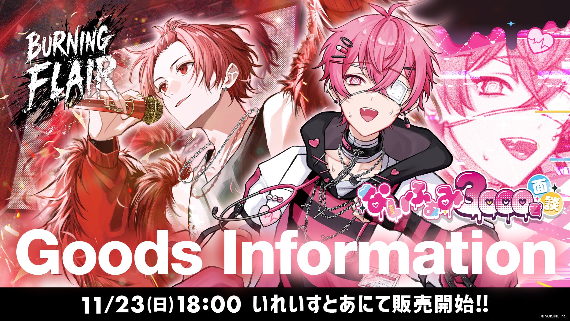 りうら / ないこ 2ndワンマンライブグッズ - いれいすとあ【公式グッズ