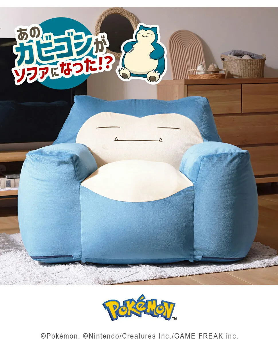 カビゴンビーズソファ（ポケットモンスター） — 【セルタン 公式】
