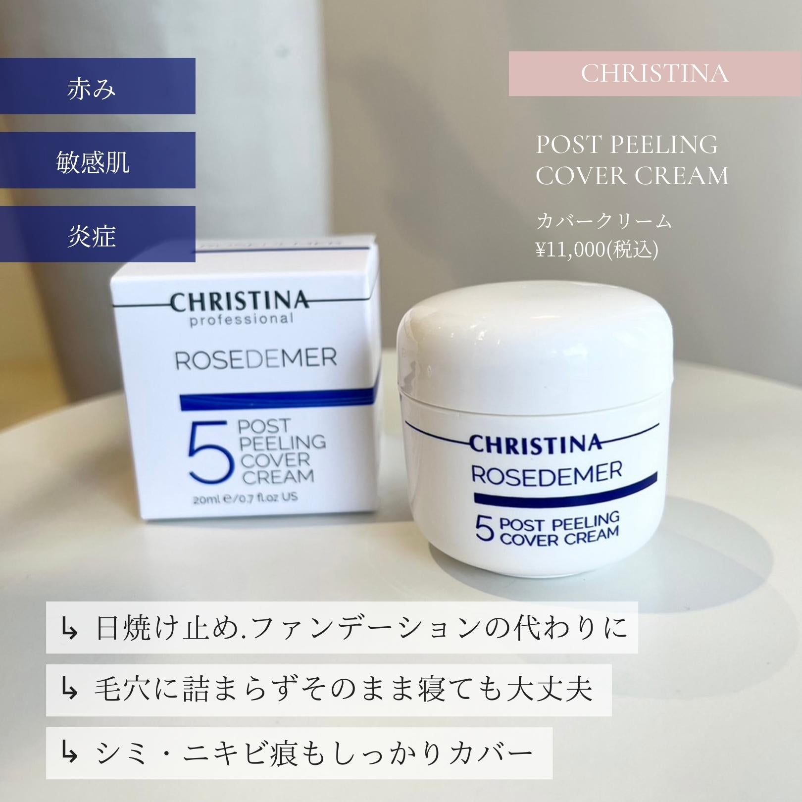 新品未使用】クリスティーナ ローズドメーラ 5カバークリーム 【公式通販】