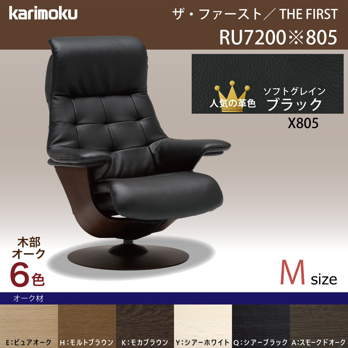 カリモク ファースト RU72model Mサイズ RU7200 本革 ソフトグレイン