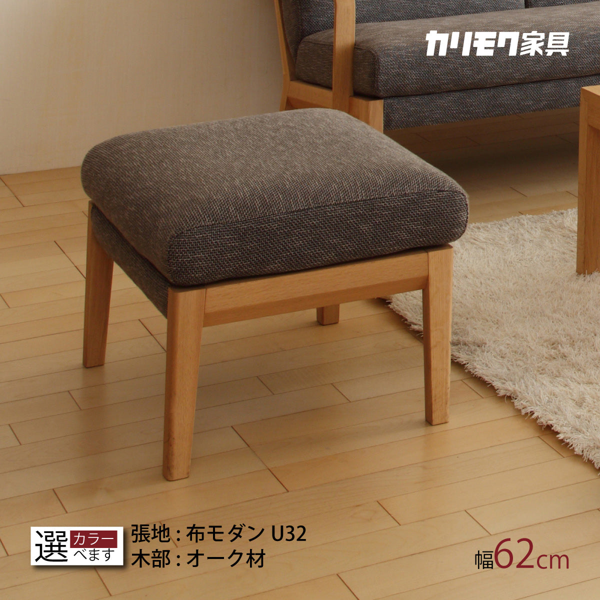 カリモク スツール WU4506 幅62cm ピュアオーク色 U32グループ