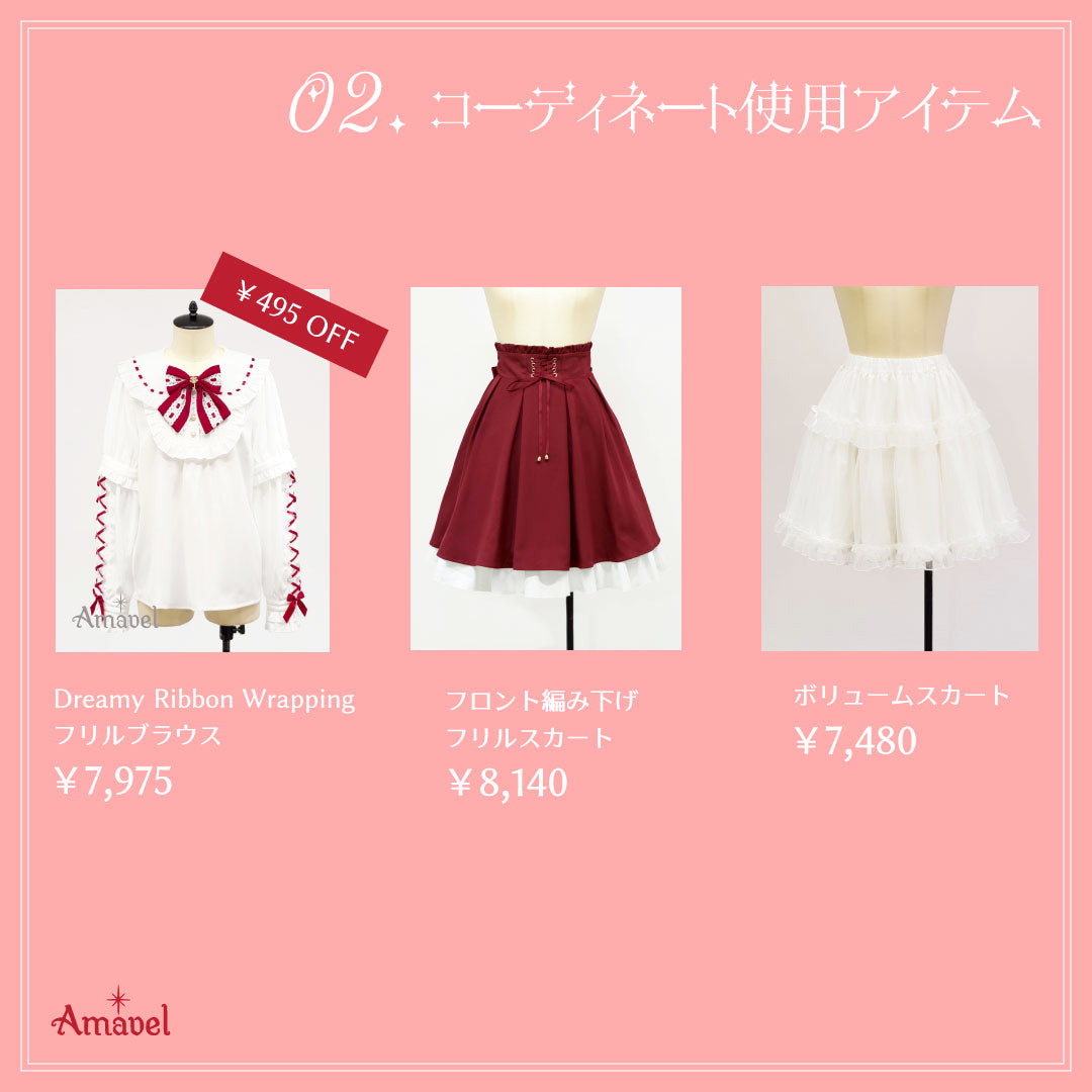 Coordination by theme – Amavel（アマベル）公式サイト