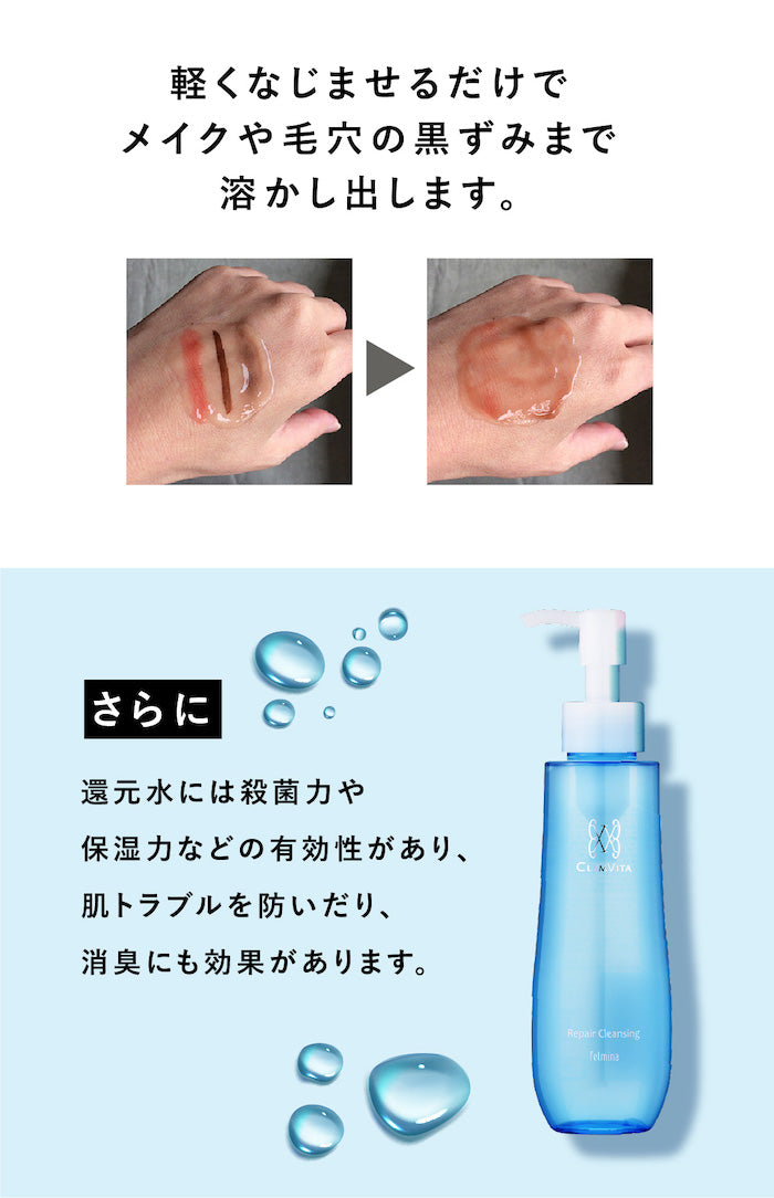 リペアクレンジング – habits