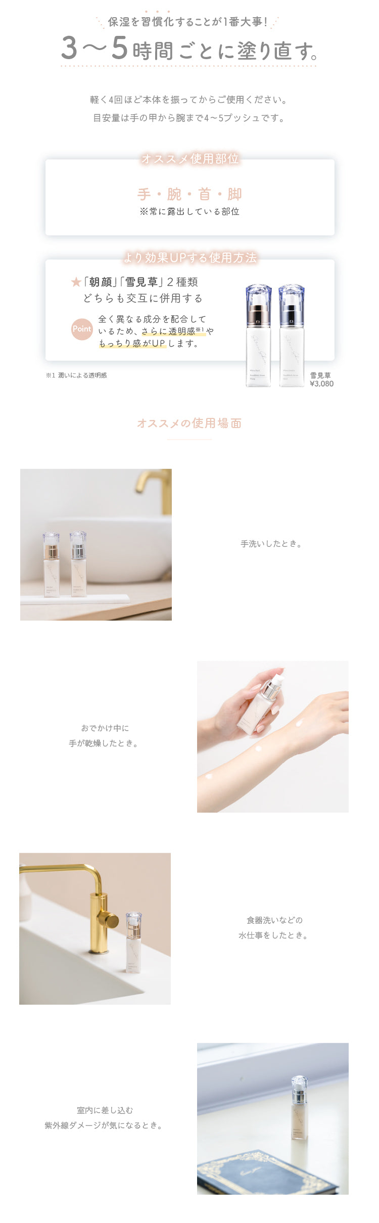 公式】ハリ感与えるハンドクリーム ｜ 朝顔 ｜ シロノサクラ