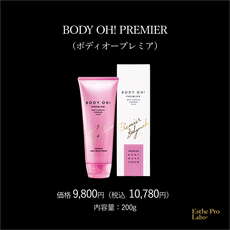 BODY OH! PREMIER – 【エステプロ・ラボ公式】オンラインショップ