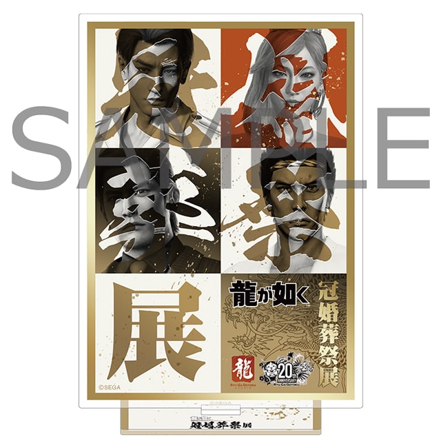 20周年記念『龍が如く』冠婚葬祭展 東京会場【一般入場券】 – PASS STORE