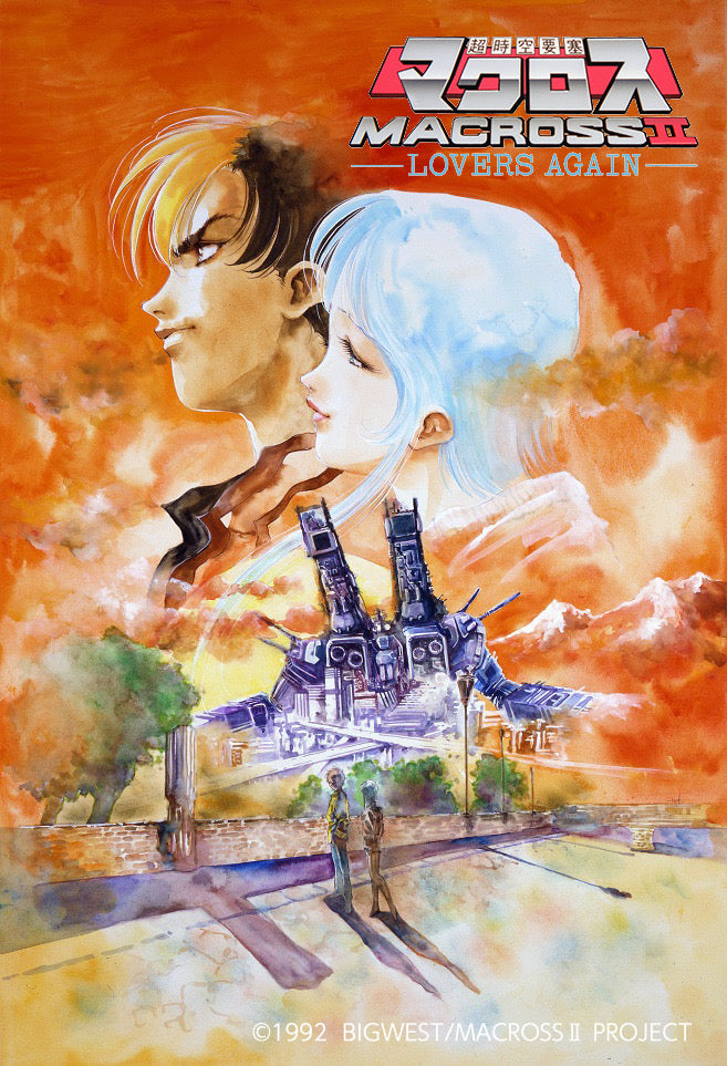 美樹本晴彦画集『MACROSS』展 〜 斉唱 〜