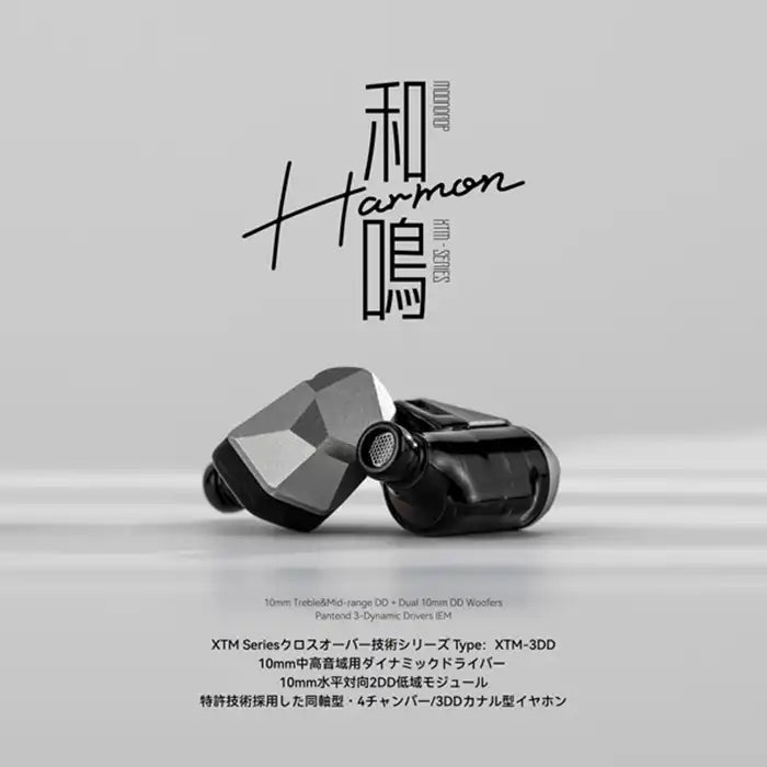 水月雨 (MOONDROP) Harmon 和鳴 – e☆イヤホン