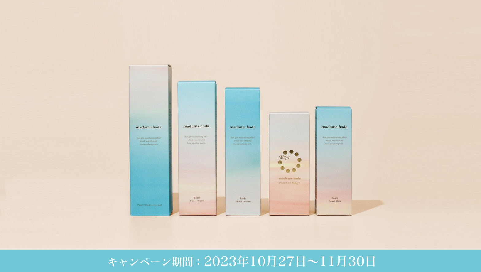楽天市場】madama・hada l 真珠肌