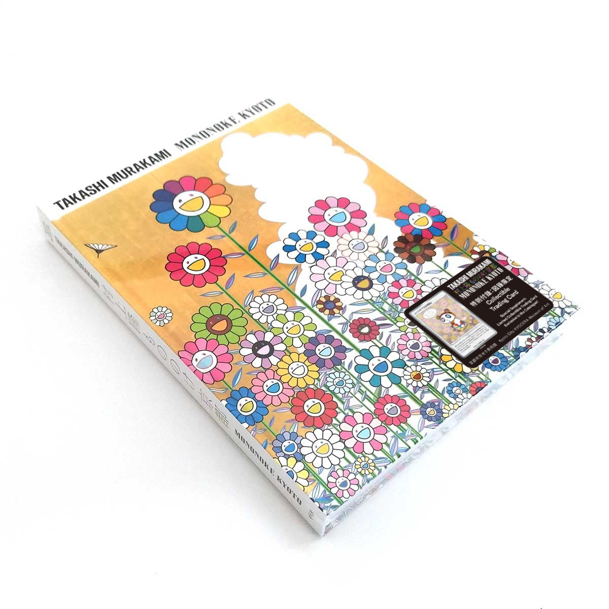 カイカイキキふるさと納税 | 「村上隆 もののけ 京都」公式図録