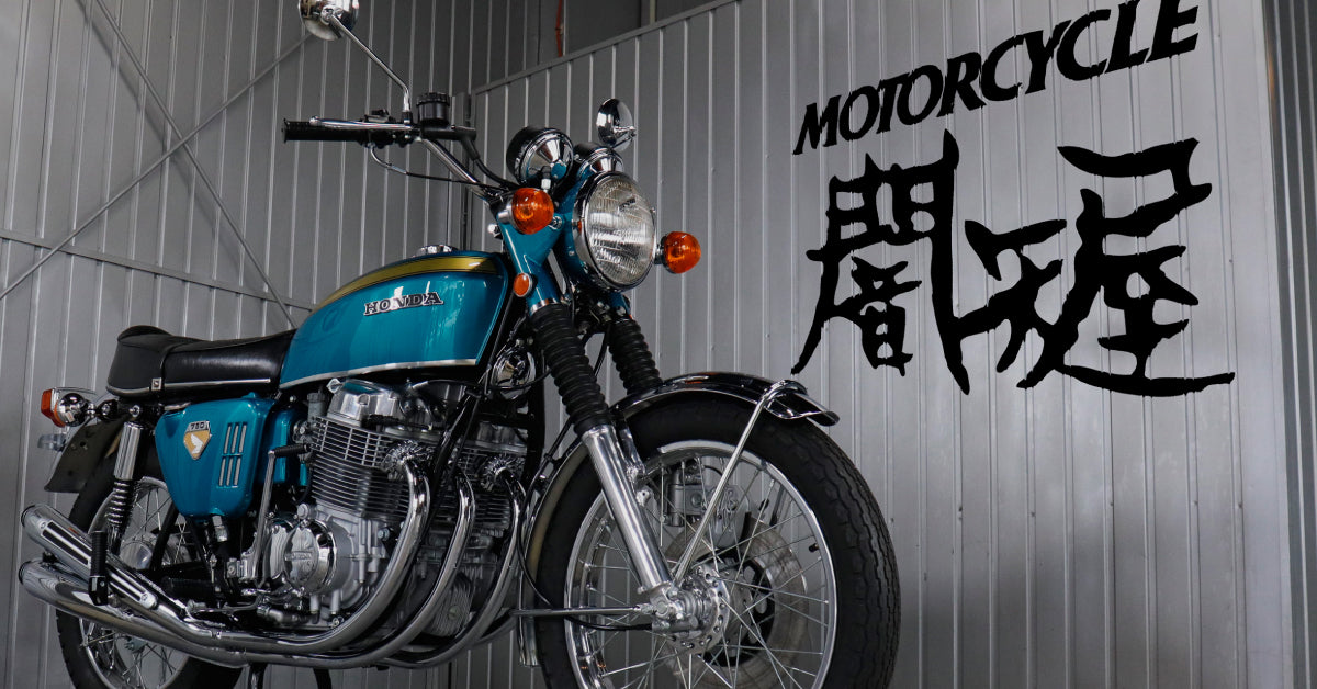 MOTORCYCLE 闇矢屋 | CB750 FOUR・CB750Kシリーズ専門店