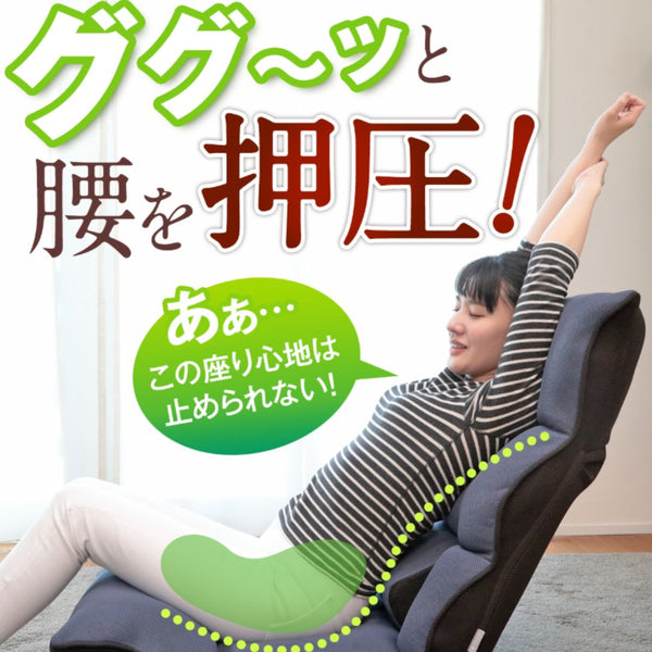 お客様の声にお応えしてリニューアル！『腰の神様がくれた座椅子 Basic