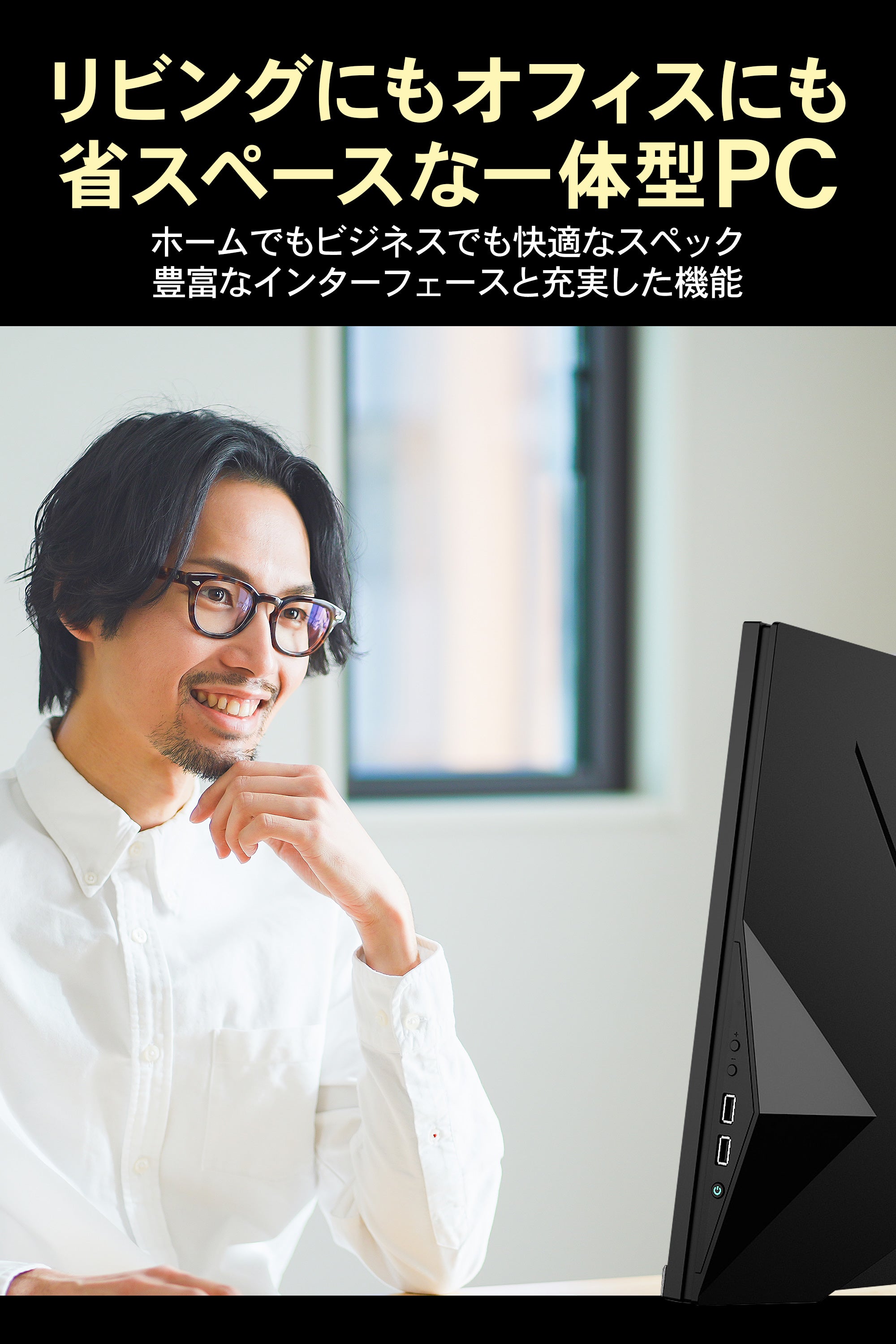 デスクトップパソコン 一体型 安い｜27インチ Office付き IRIE Core i3