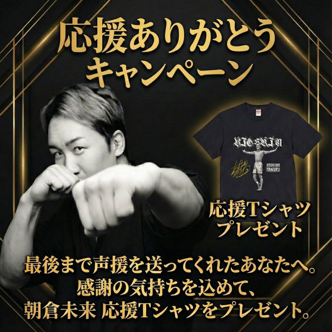 ネクストノベルティキャンペーン – BIO SKIN LAB