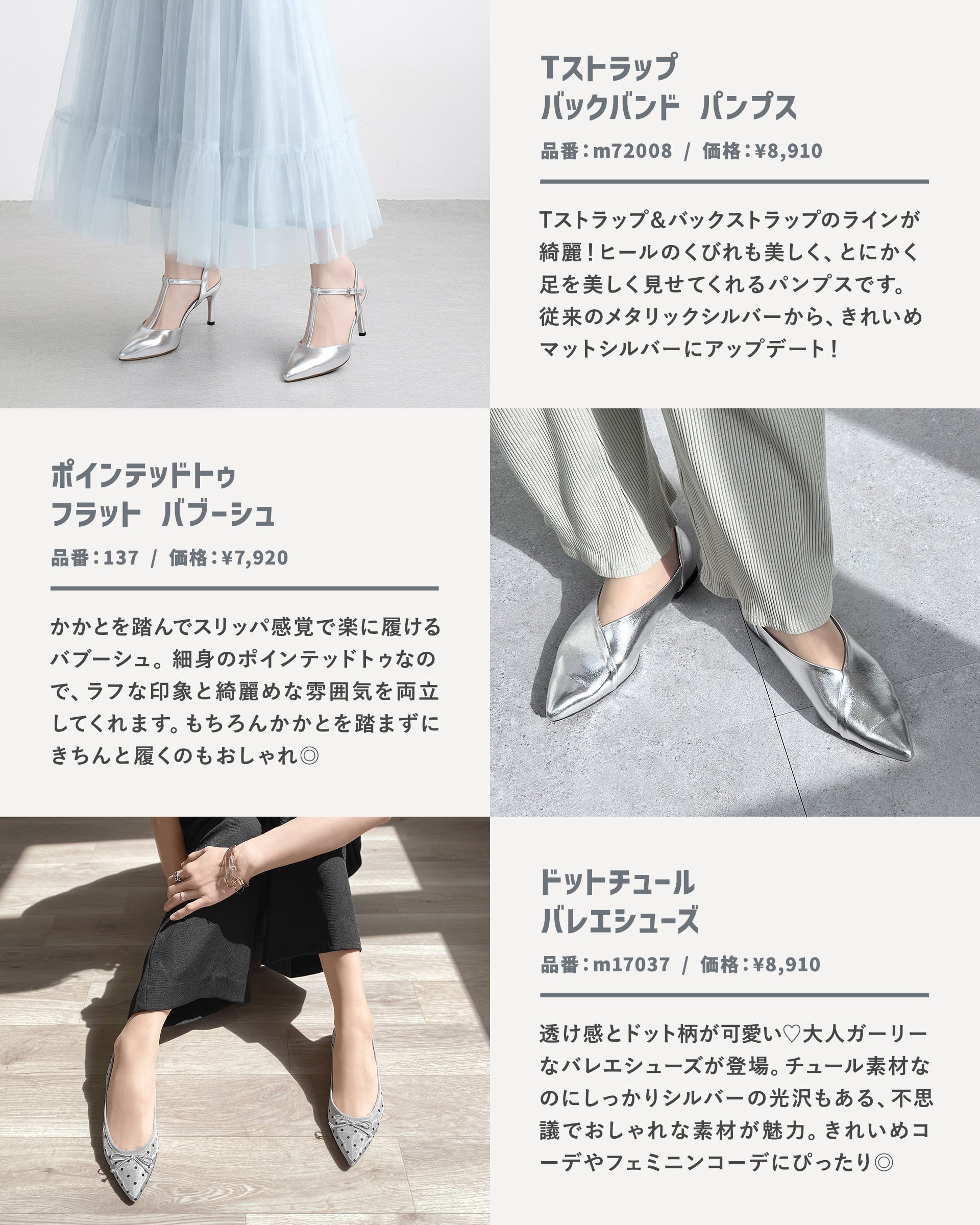 2026SS 新作シルバー特集 – mamian マミアン公式通販サイト