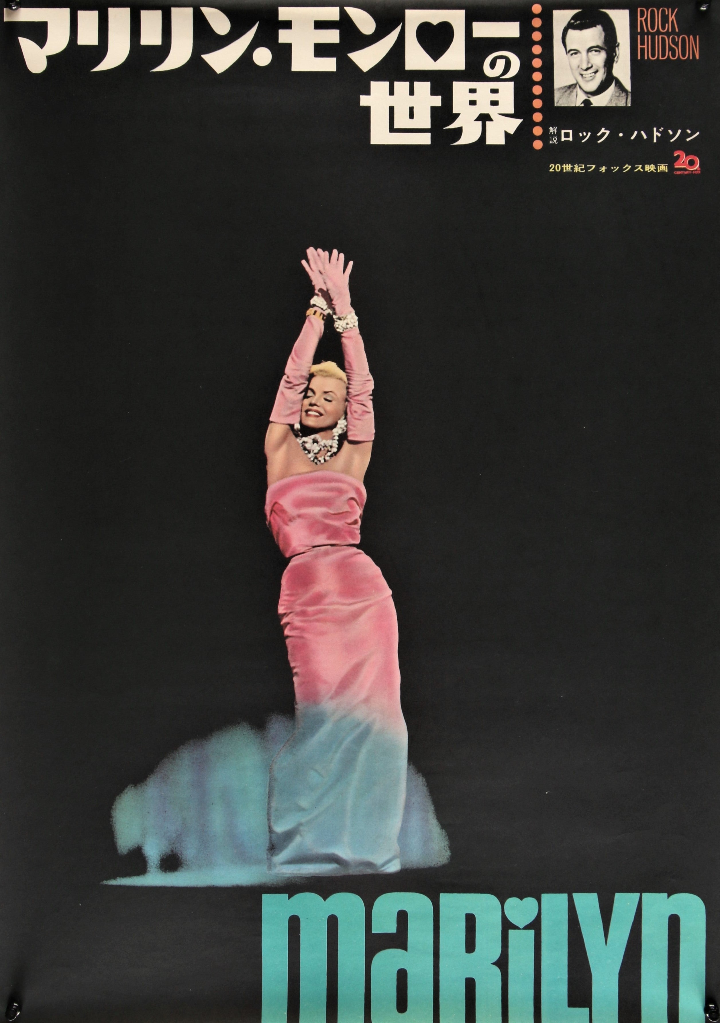 Marilyn- Japanese Original Vintage Poster - Authentic Vintage Posters