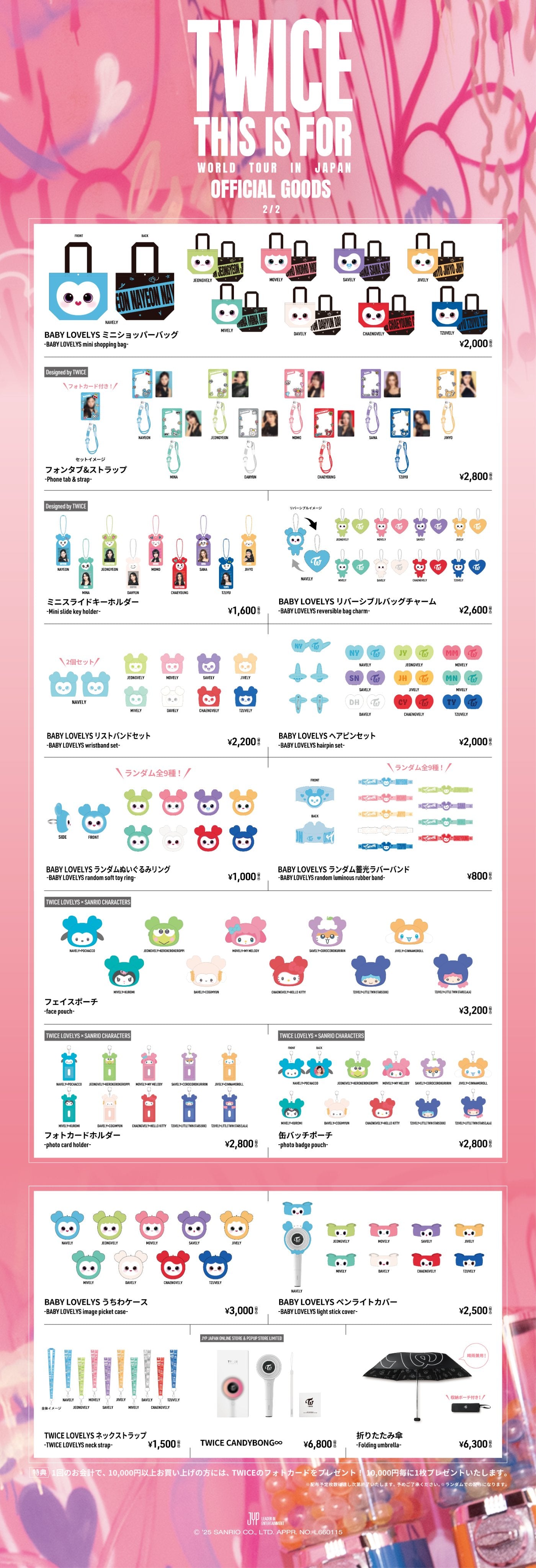 TWICE] This Is For : World Tour In Japan : Official Goods Pt.2