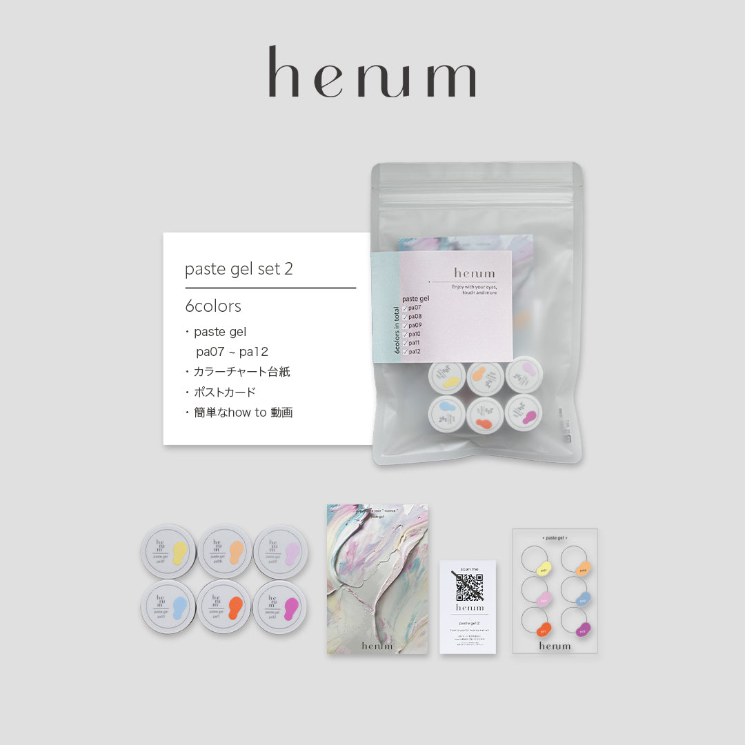 Henum Paste Gel Collection #2 - 6 Color Set – Zillabeau