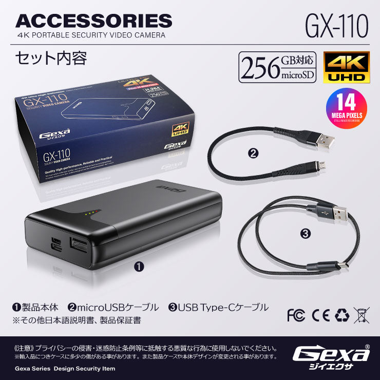 Gexa(ジイエクサ) 4K 充電器型カメラ 小型カメラ モバイルバッテリー