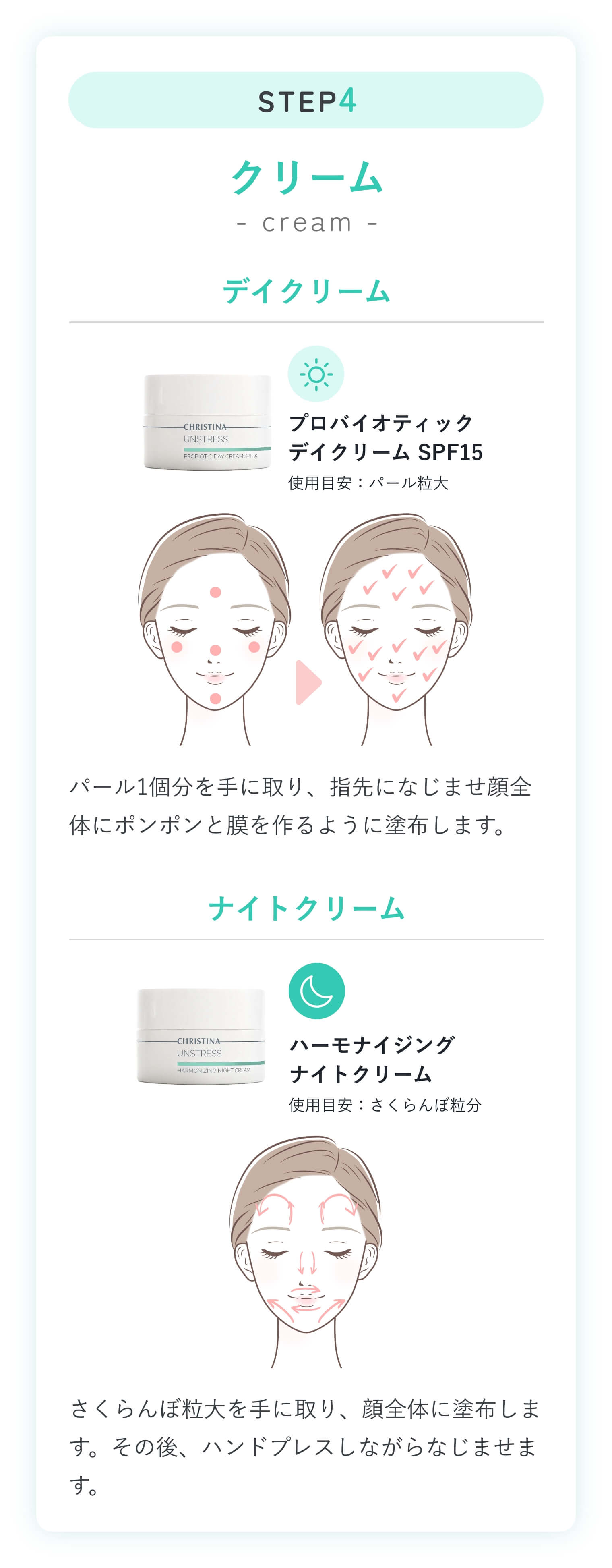 UNSTRESSの通販｜クリニックフォアビューティー -ドクターズコスメ