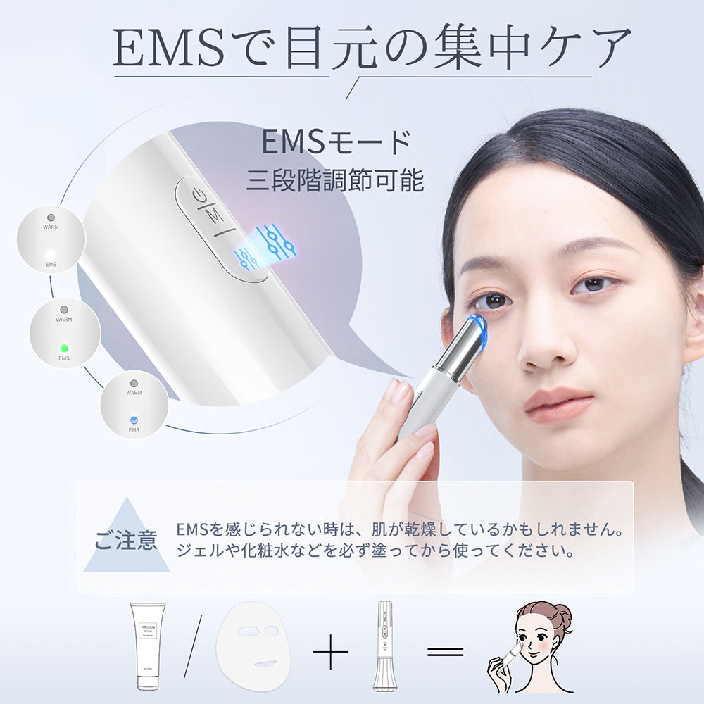 ANLAN EMS目元美顔器 1台6役 ギフト 目元ケア 温熱 2色光エステ 振動