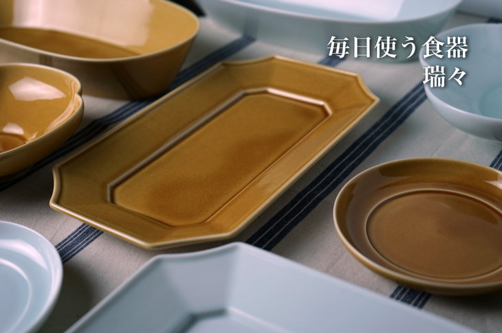 すみきり皿 | 長皿 角皿 大皿 - 瑞々（みずみず） -