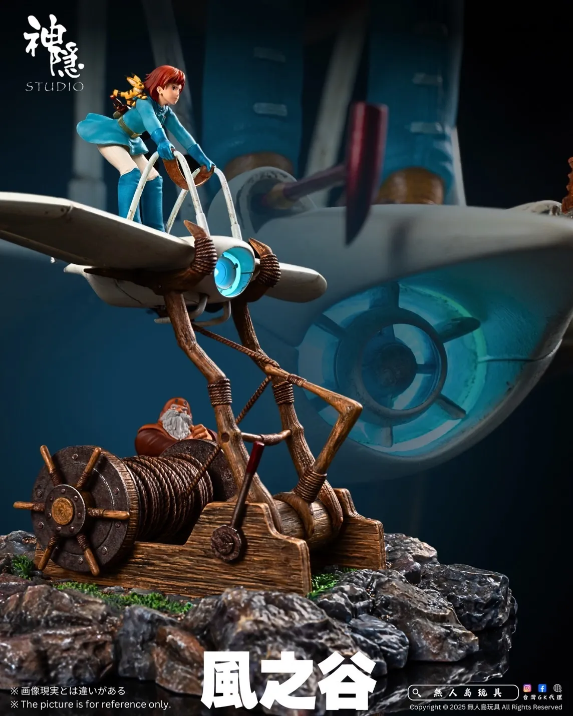 宮崎駿風之谷GK 蒐藏雕像剪影瞬間系列御風者[神隱工作室] – 無人島玩具
