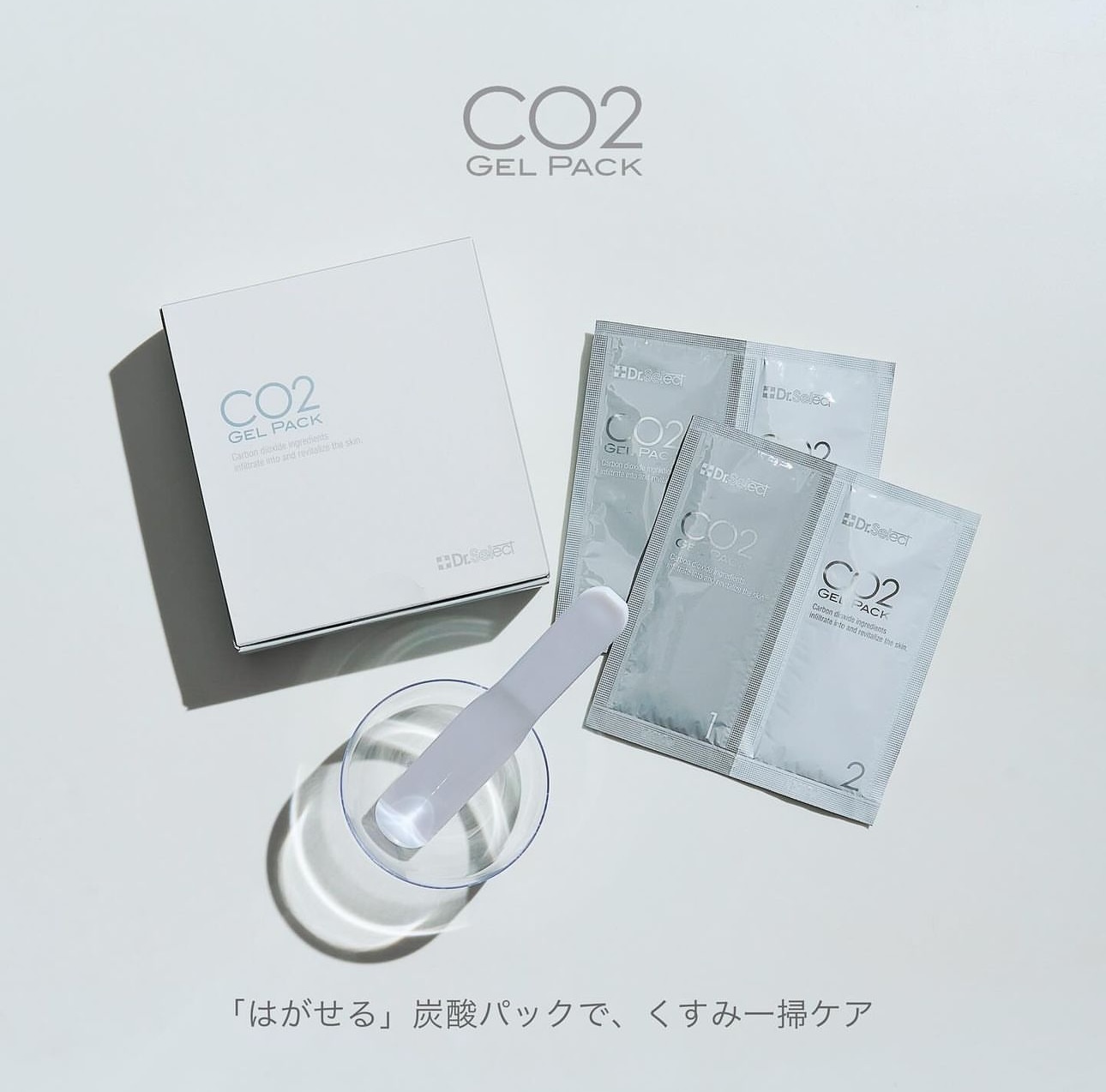 Dr.Select ドクターセレクト CO2ジェルパック 20回分セット 炭酸パック
