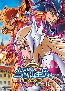 聖闘士星矢Ω VOL.18 - レンタルDVD｜TSUTAYA レンタル・販売 商品