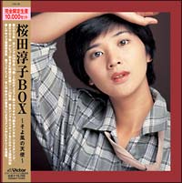桜田淳子BOX~そよ風の天使~/桜田淳子 - 販売CD｜TSUTAYA レンタル