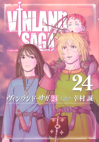 VINLAND SAGA-ヴィンランド・サガ-（24）/幸村誠 - 販売コミック