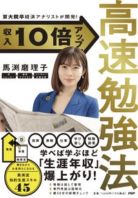 馬渕磨理子の金融・経済手帳 2026/馬渕磨理子 - 販売書籍｜TSUTAYA