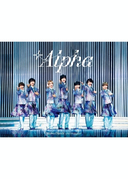 なにわ男子 LIVE TOUR 2024 '+Alpha'≪初回限定盤DVD≫ - 販売DVD