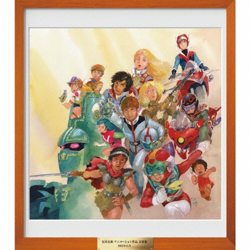 世界名作劇場 主題歌ベストアルバム/アニメ オムニバス - レンタルCD