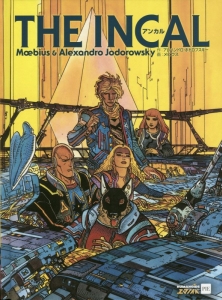 エデナの世界/メビウス - 販売コミック｜TSUTAYA レンタル・販売 商品