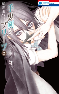 ヴァンパイア騎士　イラストレーションズ Amazon.co.jp: 樋野まつりイラストレーションズ-ヴァンパイア騎士