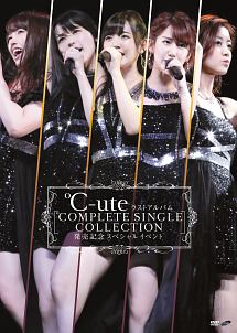C-ute ラストアルバム『°COMPLETE SINGLE COLLECTION』発売記念