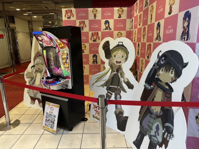 導入直前!! 『Pメイドインアビス 虹の黄金域』をひと足先に楽しめる